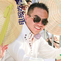 电报吃瓜群资源
