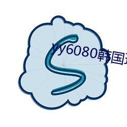 yy6080Ӱ(yng)Ժ(yun)