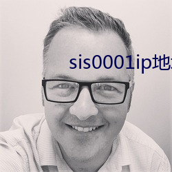 sis0001ip地址2022