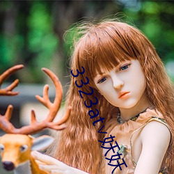 3323at∨妖妖