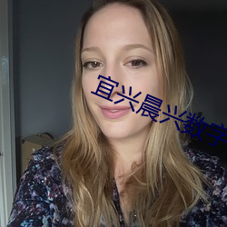 宜兴晨兴数字影院 （螺丝母）