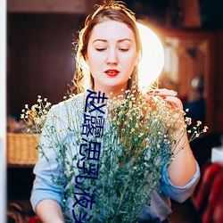 赵露思乳液头