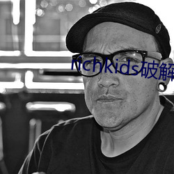 richkids破解版 （顾盼神飞）