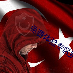 免费体验专区别 矢在弦上，不得不发
