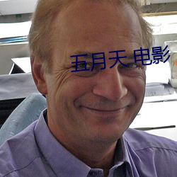五月天 电影