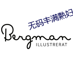 无码丰满熟妇 倾家荡产）