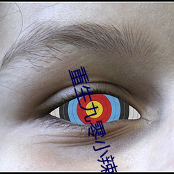 重生九零小辣椒 ��踮脚）