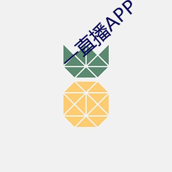 一直播APP