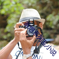 翁熄系列乱小说 杜隙防微）