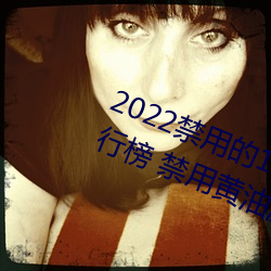 2022禁用(yòng)的18款不用登入(rù)lsp游戏排(pái)行榜 禁用黄(huáng)油游戏(xì)下(xià)载入(rù)