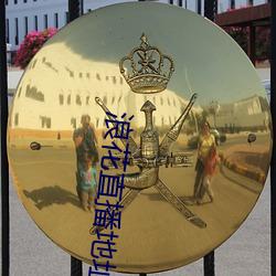 浪花直播地址