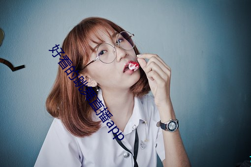 好看(kàn)的(de)跳舞直播app