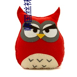 韩国(國)丝(絲)袜电影