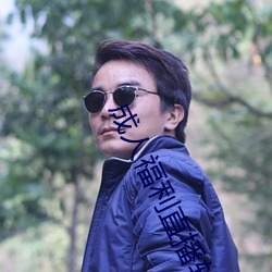 成人(人)福利(利)直播软件下载