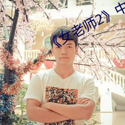 九游会登录j9入口 - 中国官方网站 | 真人游戏第一品牌