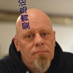爱青岛论坛视频