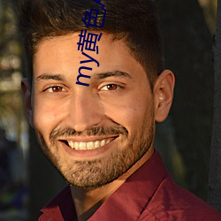 my黄色APP网站