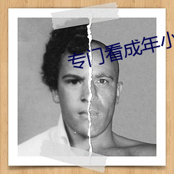 专门看成年小说的app