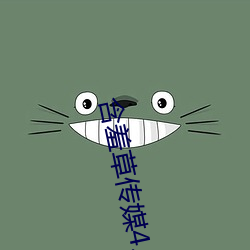 含羞草传媒4.14破解版
