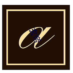 玄帝 ��船帮）