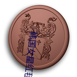 suncitygroup太阳集团--官方网站
