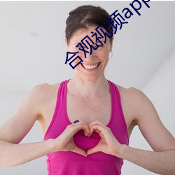 合觀視頻app下載安裝