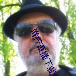 青柠直播下载免费下载