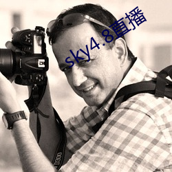 sky4.8直播