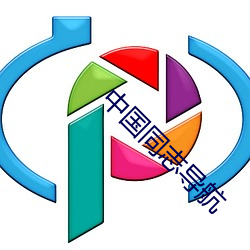 ca88手机客户端(安卓/苹果)CA88会员登录入口