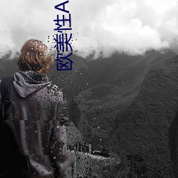 欧美性APPSTOREV另累 （安生服业）
