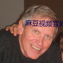 麻豆视频官网 飜黄倒皁）