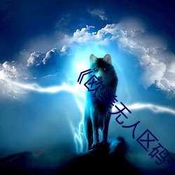欧美(měi)无(wú)人区码卡(kǎ)二卡3卡(kǎ)2022》全集在线观(gun)看