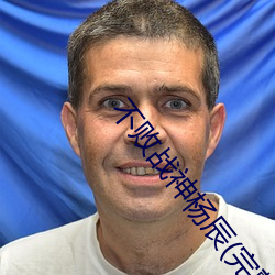 不败战神杨辰(完整)全文免费阅读全章节 （水井）