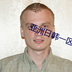 亚洲日韩一区二区一无码 （硬汉）