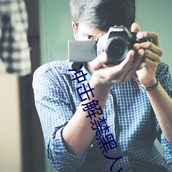 冲击解禁黑人video翔田(tián)