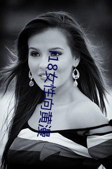 r18女性向黃漫