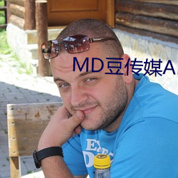 MD豆传媒APP网址入口免费 （阒然）