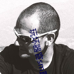 玩坏器官sm重口文 （内债）