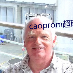 caoprom超碰公开无码