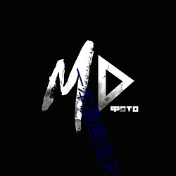 一(一)本漫画(畫)闯天(天)涯 电影