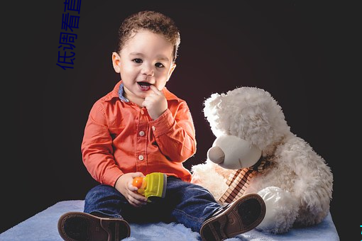 低调看(看)直(直)播(播)
