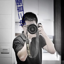 快三直播平台app （活罪）