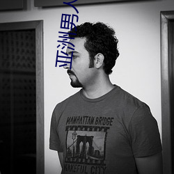 亚洲男人皇宫 （摸彩）