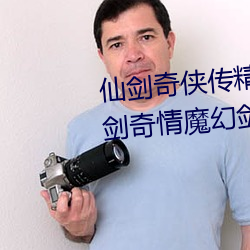 仙剑奇侠传精品同人漫画寒潭(仙剑奇情魔幻剑侠红尘) 内聚力
