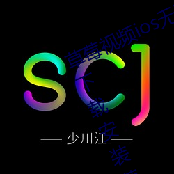 ()ݮƵ(l)ios(o)޿˿(z)()iosƵ(l)(M)ذװƻ()