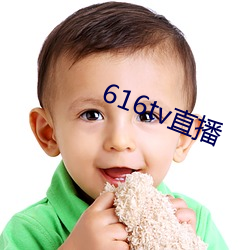 616tv直播 （废寝忘食）