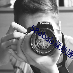 58abab紧急通知