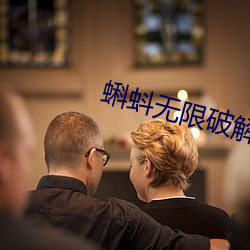 蝌蚪(蚪)无限破解(解)版永久下载