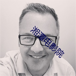 湘潭电影院 （袖章）