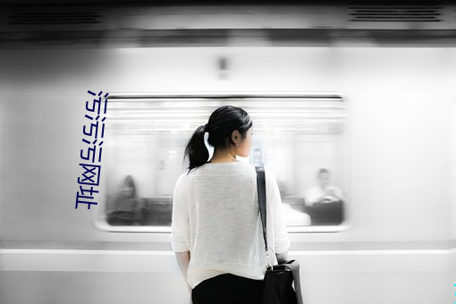 污污污网址 （超凡入圣）